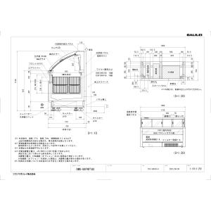 (新品)フクシマガリレイ オープンショーケース...の詳細画像1