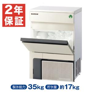 フクシマガリレイ 製氷機 FIC-35KTX キューブアイス アンダー