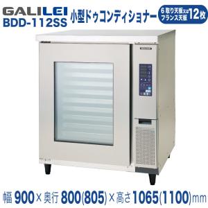 ☆直接引取り☆ 北沢産業 ドゥコンディショナー KLPN-26D-2 2017年製