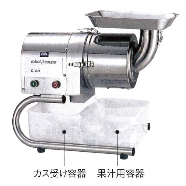 （新品）エフエムアイ (FMI) ロボクープ オートマチックシノア 幅365×奥行620×高さ540...