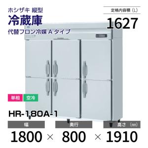 ホシザキ 業務用 冷凍冷蔵庫 2凍2蔵 4面 冷凍庫 冷蔵庫４ドア HRF-120FT3 厨房 飲食店 楽天市場】4面冷凍冷蔵庫 2凍2蔵ホシザキの通販