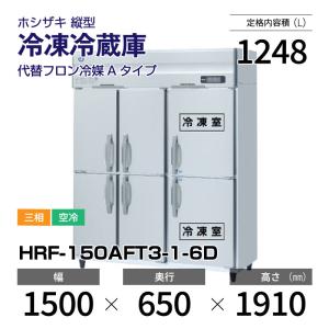 中古厨房 トウマ電子工業 パウダーアイスメーカー SGD-160V 250×455