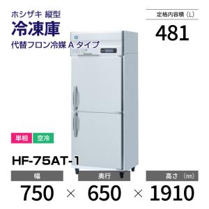 ダイレイ（DAIREI） 縦型無風スーパーフリーザー SS-300 業務用 冷凍庫