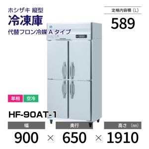 冷凍庫 冷凍ストッカー　114L ・4段引き出しケース　三ツ星貿易　エクセレンス 三ツ星貿易 冷凍ストッカー 114L MA-6114 アップライト型 前開きタイプ