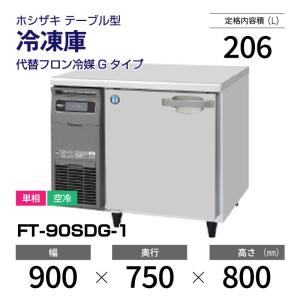 【ヤ取終了9/3】≪yt439ジ≫ ホシザキ 業務用 牛乳保冷庫 MR-180X 72箱収納タイプ 棚板12枚付 AC100V 簡易冷却確認済 幅180cm/冷蔵庫/中古厨房機器/宮城県仙台市 70725-01 Amazon | ホシザキ 牛乳保冷庫 幅1500 奥行900 容量1564L 収納ケース数