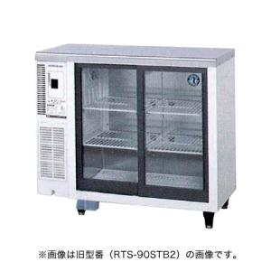 （新品）ホシザキ 冷蔵ショーケース 128L 幅900×奥行450×高さ800(mm) RTS-90STD (旧型番 RTS-90STB2) 小型｜厨房はリサイクルマートドットコム