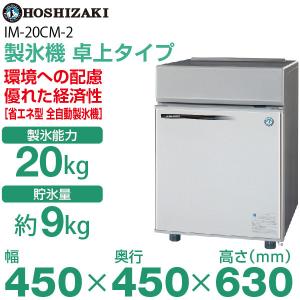 ホシザキ 製氷機 ステンレス46キロ IM-30TL動作確認済みです ホシザキ 製氷機 ステンレス46キロ IM-30TL動作確認済みです