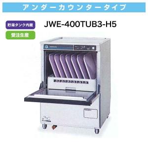幅600 奥行600 ホシザキ食器洗浄機 アンダーカウンタータイプ 幅600 奥行600 ホシザキ食器洗浄機 アンダーカウンタータイプ