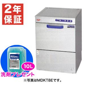 （新品・安心2年保証）マルゼン食器洗浄機 幅600×奥行600×高さ860(mm) MDK8E アンダーカウンタータイプ ブースター外付型 エコタイプ｜recyclemart