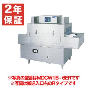 マルゼン 業務用 食器洗浄機 MDKTB5 2008年 アンダーカウンタータイプ
