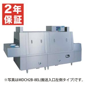 （新品・安心2年保証）マルゼン食器洗浄機 幅2700×奥行990×高さ1495(mm) MDCW2B-6L(R) フラットコンベアタイプ 押さえネット固定式