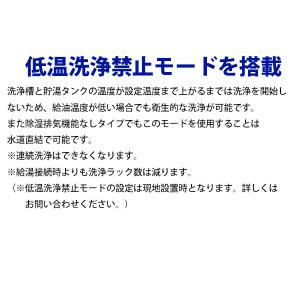 (新品・安心2年保証)マルゼン食器洗浄機 幅6...の詳細画像4