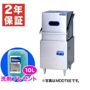 （新品・安心2年保証）マルゼン食器洗浄機 幅640×奥行670×高さ1445(mm) MDDB8E (旧型番 MDDB7E) ドアタイプ ブースター外付型 エコタイプ｜recyclemart