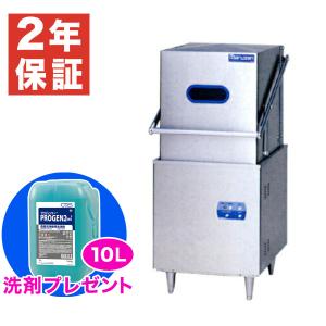 マルゼン(厨房機器) (新品・安心2年保証)マルゼン食器洗浄機 マルゼン(厨房機器) (新品・安心2年保証)マルゼン食器洗浄機