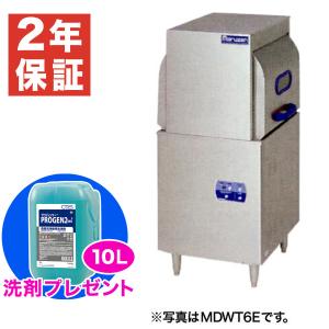 ホシザキ（HOSHIZAKI） 食器洗浄機 JWE-400FUB 中古 : 業務用厨房機器
