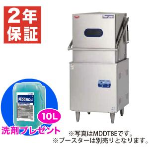 ホシザキ（HOSHIZAKI） 食器洗浄機 JWE-580UC （旧JWE-580UB）50Hz専用