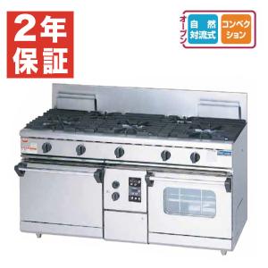(新品・安心2年保証)マルゼン ガスレンジ NE...の商品画像