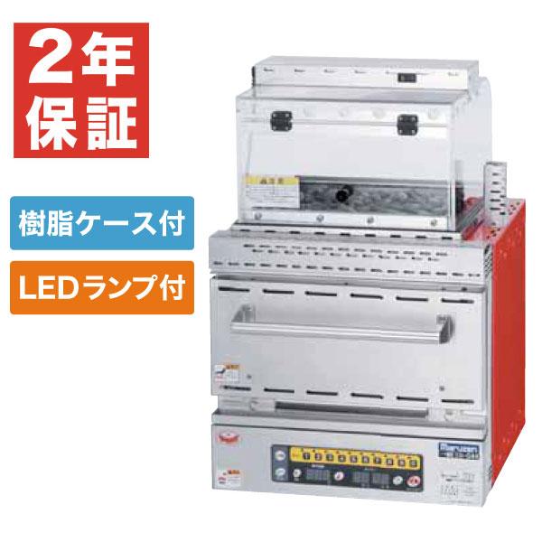 （新品・安心2年保証）マルゼン 電気卓上芋焼器 樹脂ケース付き LEDランプ付き 1Φ100V 焼芋...