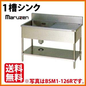 マルゼン（MARUZEN） BS1-044 一槽シンク バックガードあり : 厨房