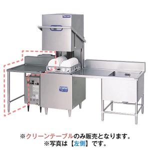 クリーンテーブル 中古 : 業務用厨房機器の新橋 - 通販 - Yahoo
