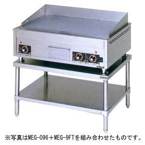 （新品）マルゼン 電気グリドル 幅450×奥行600×高さ500(mm) MEG-046専用架台 MEG-4FT｜recyclemart