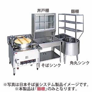 マルゼン　ラーメン釜　MRK-045TB LPガス調理器具 マルゼンMRK-045TBガスラーメン釜 MRK|麺釜|厨房機器・熱機器 | 業務用
