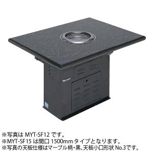 【⭐️断捨離価格⭐️】無煙ロースターテーブルさわやかシリーズ MK-Ⅱ LPガス ◇CF0501 | ロースターテーブル 焼肉テーブル 八千代機械 LPガス 100V
