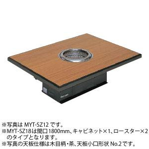 （新品）マルゼン 無煙ロースター 炭火セラミックタイプ座卓型(ダクト式) 間口1800×奥行900×高さ350(mm) MYT-SZ18｜recyclemart