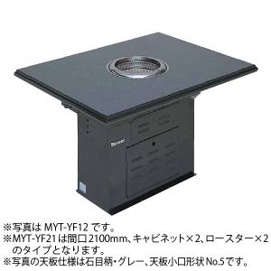 業界最長1年保証】無煙ロースター シンポ D21T6TEA-1 都市ガス 業務用