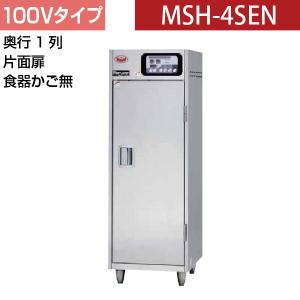 ☆※◇AF2601|業務用消毒保管庫 HSB-15SA3-1 3相200V ホシザキ W1300