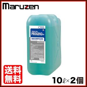 （新品）マルゼン食器洗浄機 洗剤 10L×2