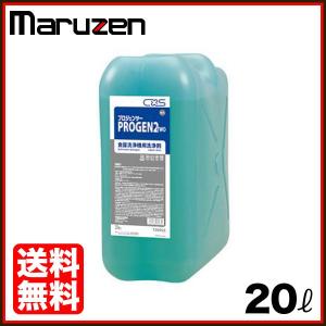 マルゼン 食器洗浄機 洗剤 20リットル