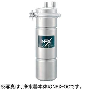 NFX-LC 浄水器カートリッジ 4本セット 浄水器 本体+カートリッジ メイスイ I形 NFX-LC 直径104×高さ303【送料