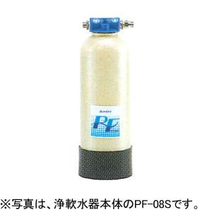 クリタック RS-10XL 浄軟水器 業務用 本体 : 厨房 キッチンプラス