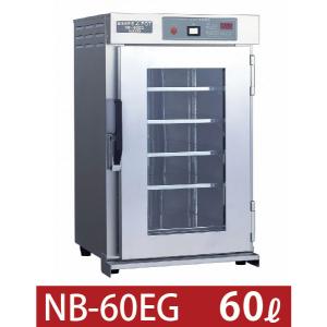 アンナカ ニッセイ 電気温蔵庫 NB-11F 業務用 保温庫 フード