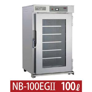 アンナカ ニッセイ 電気温蔵庫 NB-11F 業務用 保温庫 フード
