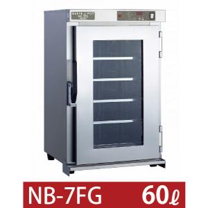 アンナカ ニッセイ 電気温蔵庫 NB-7F 業務用 保温庫 フード