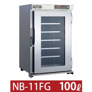 アンナカ ニッセイ 電気温蔵庫 NB-11F 業務用 保温庫 フード