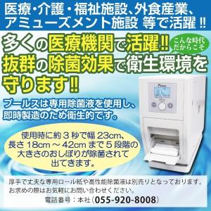 新古品 未使用品:自動おしぼり機 除菌タオルデ...の詳細画像1