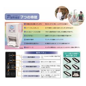 新古品 未使用品:自動おしぼり機 除菌タオルデ...の詳細画像3