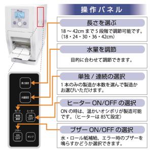 新古品 未使用品:自動おしぼり機 除菌タオルデ...の詳細画像5