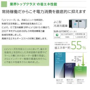 (新品・安心2年保証) SUR-LV1261C...の詳細画像2
