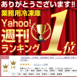 新品 冷凍ストッカー 業務用 冷凍庫 冷凍 チ...の詳細画像1