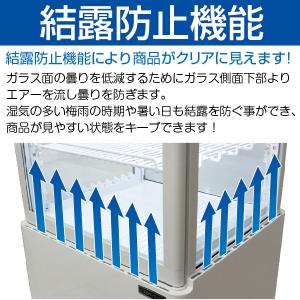 新品 冷蔵ショーケース 4面ガラス フォーシー...の詳細画像2