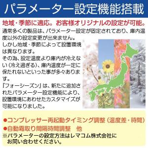 新品 冷蔵ショーケース 4面ガラス フォーシー...の詳細画像3