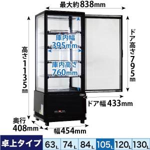 新品 冷蔵ショーケース 4面ガラス フォーシー...の詳細画像1