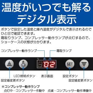 新品 冷蔵ショーケース 4面ガラス フォーシー...の詳細画像4