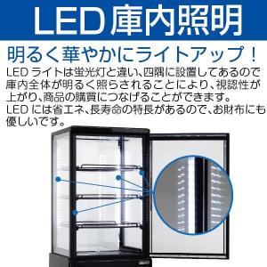 新品 冷蔵ショーケース 4面ガラス フォーシー...の詳細画像5