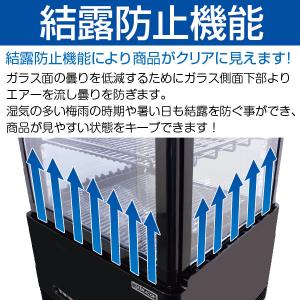 新品 冷蔵ショーケース 4面ガラス フォーシー...の詳細画像2