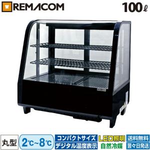 a*様 ホシザキ【8/3まで！】動作OK♪ 業務用　冷蔵ショーケース ホシザキ （新品）ホシザキ 冷蔵ショーケース 270L 幅1200×奥行